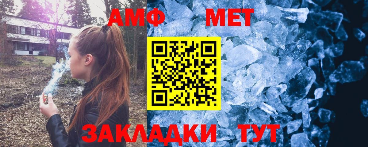 Жуковский  Amphetamine  Вход с VPN  Амфетамин VHQ 