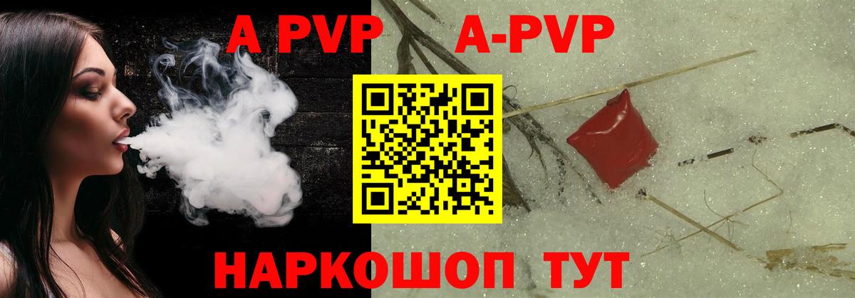 Alpha PVP крисы CK Жуковский