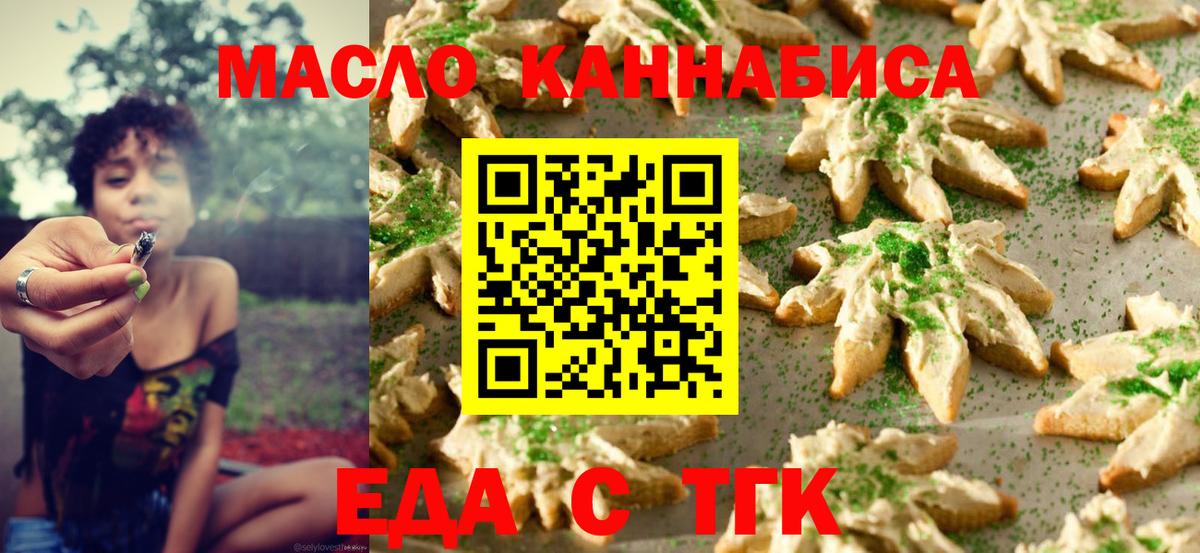 Жуковский  Canna-Cookies марихуана  Вход с VPN 