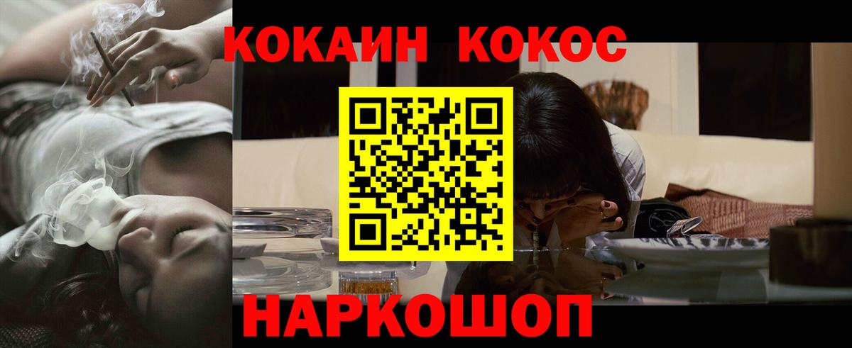 COCAIN VHQ Жуковский