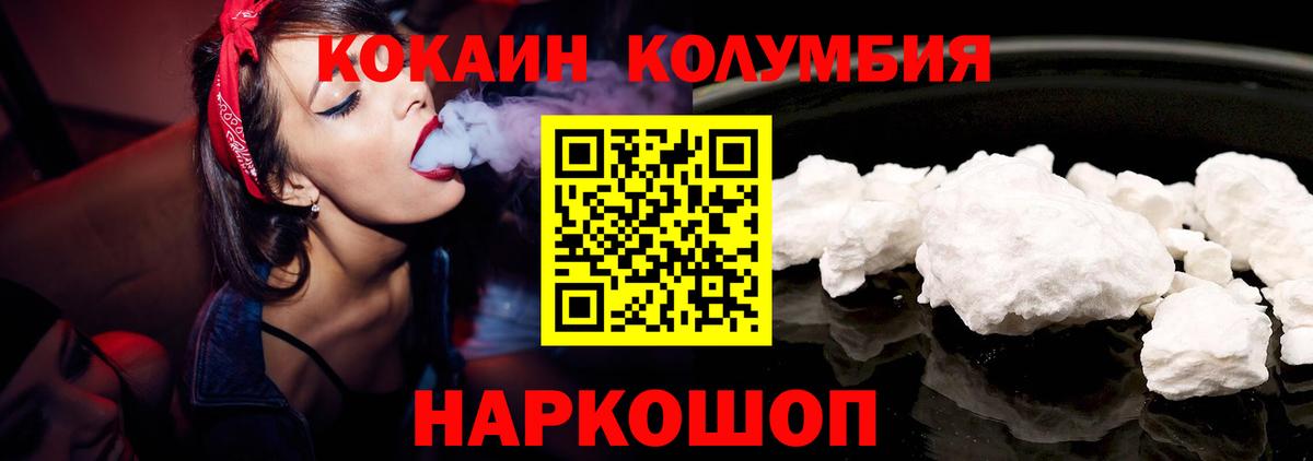 Cocaine  Кокаин Боливия  Вход с VPN  Жуковский  Cocaine Перу 