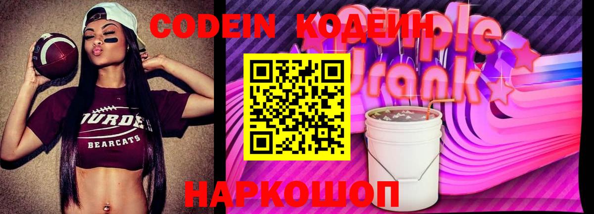 Жуковский  Кодеин напиток Lean (лин)  цена наркотик  Кодеиновый сироп Lean напиток Lean (лин)  Вход с VPN 