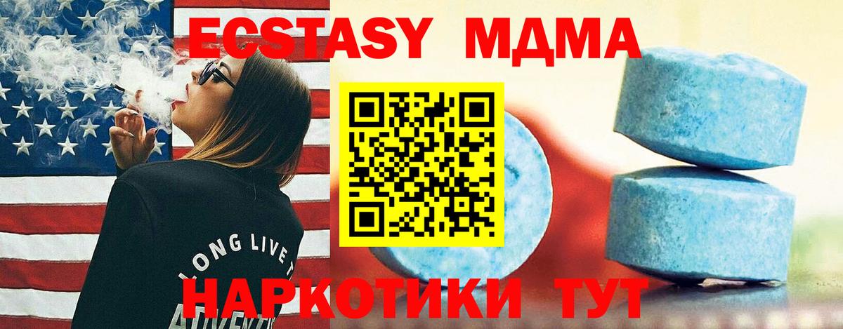 Жуковский  Экстази диски  ЭКСТАЗИ  Вход с VPN  Ecstasy ешки 