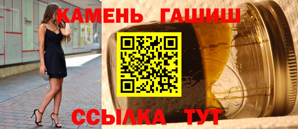 ГАШИШ гашик  Вход с VPN  ГАШИШ индика сатива  Жуковский 