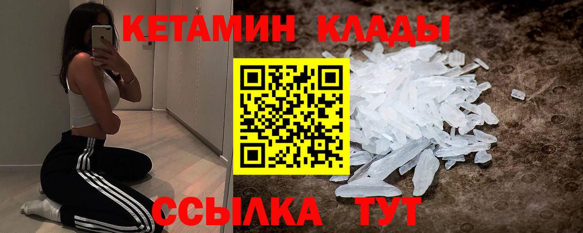 Кетамин ketamine Жуковский