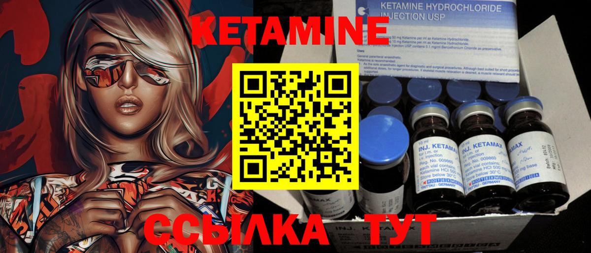 КЕТАМИН VHQ  Вход с VPN  Жуковский 
