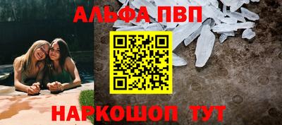 ALPHA PVP Конаково