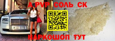 ALPHA PVP Конаково