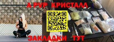 ALPHA PVP Конаково