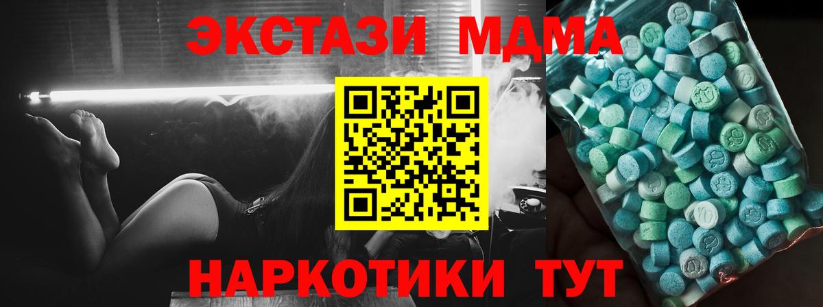 MDMA  Вход с VPN  Жуковский  MDMA VHQ 