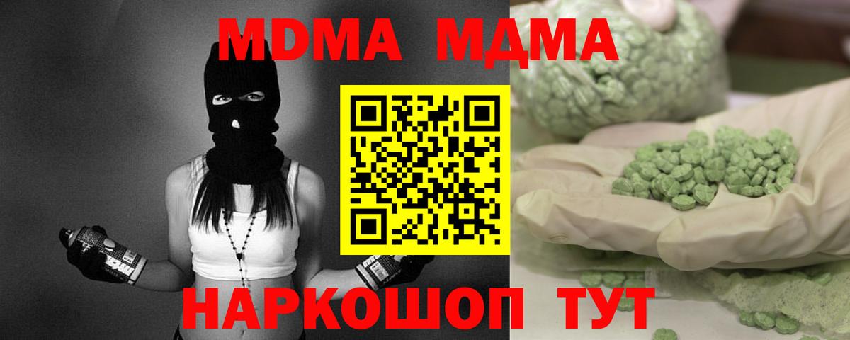МДМА VHQ Жуковский