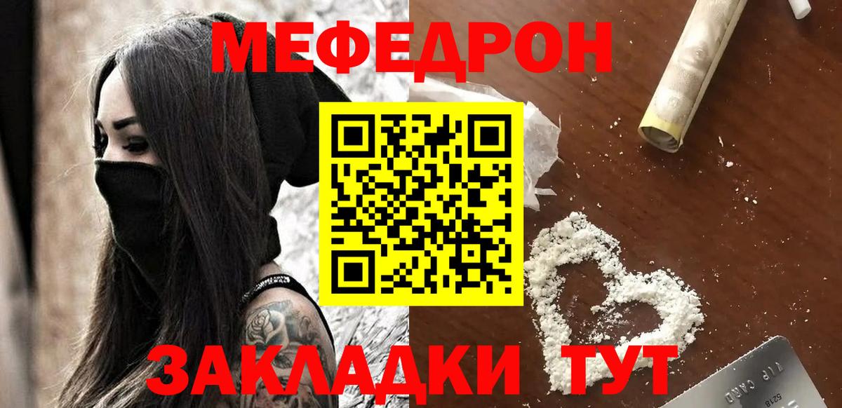 Марихуана  ГАШ  Вход с VPN  Codein  Жуковский  Меф МЯУ МЯУ  