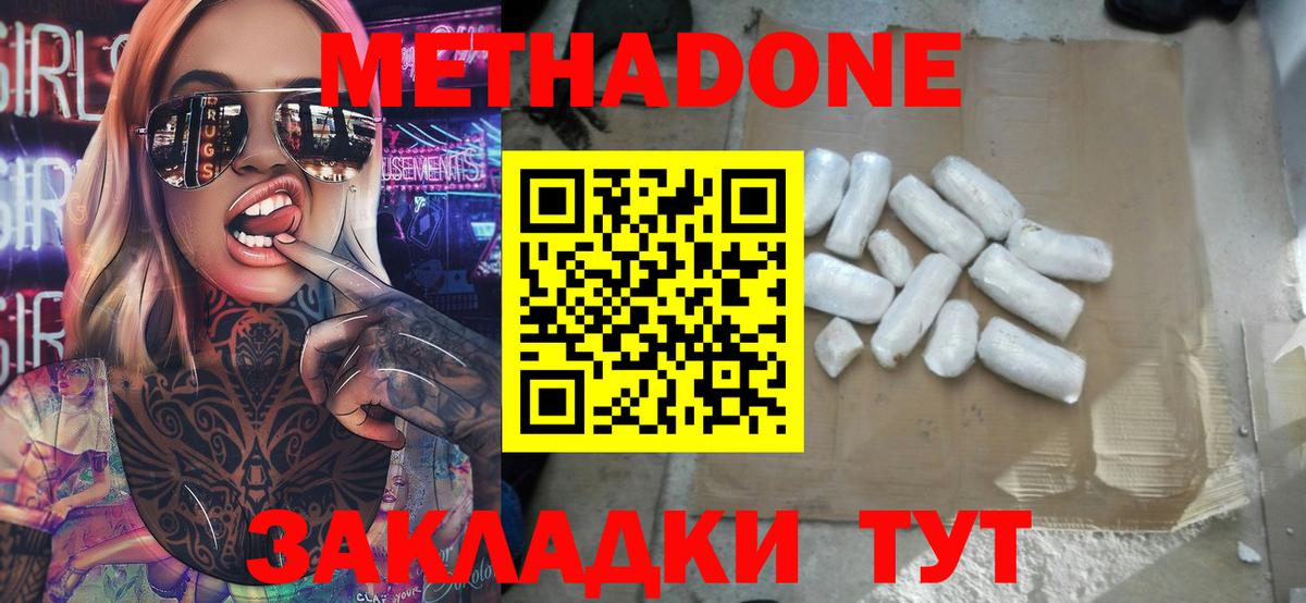 hydra ONION  Метадон VHQ  Жуковский  Вход с VPN  МЕТАДОН methadone 