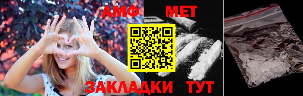 МЕТАМФЕТАМИН  Вход с VPN  Первитин витя  Жуковский  Первитин витя 