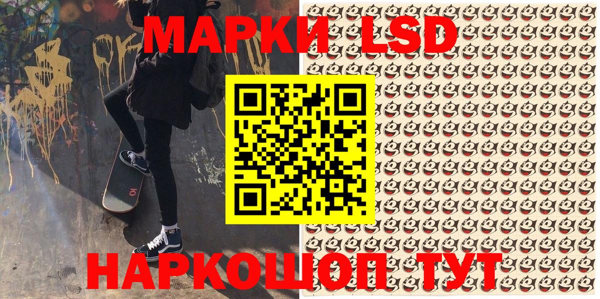 Марки 25I-NBOMe 1500мкг  Наркотические марки  закладки  Вход с VPN  Жуковский 