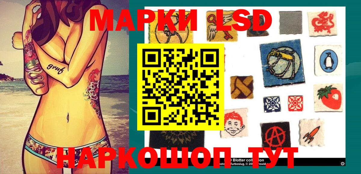 Марки NBOMe 1500мкг Жуковский